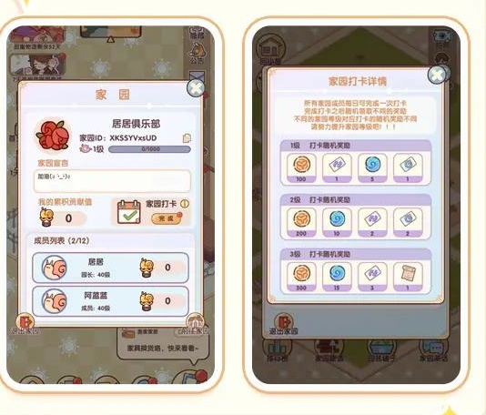 玩法攻略2