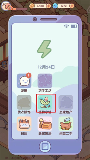 怎么种花1