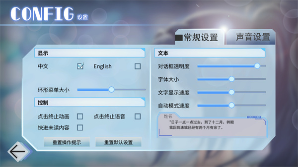新手教程截图4