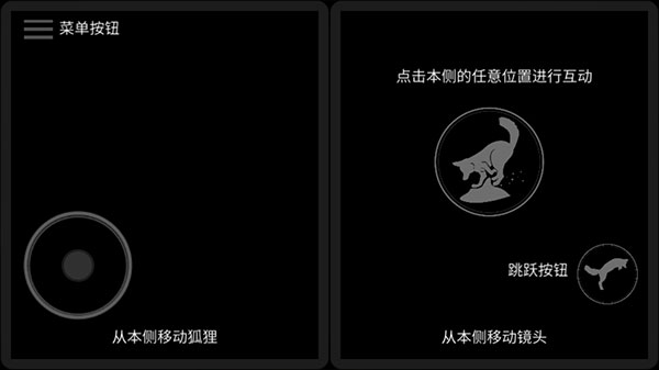 新手攻略截图2