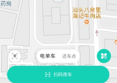 蜜果出行