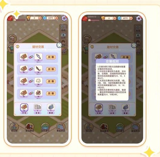 玩法攻略4