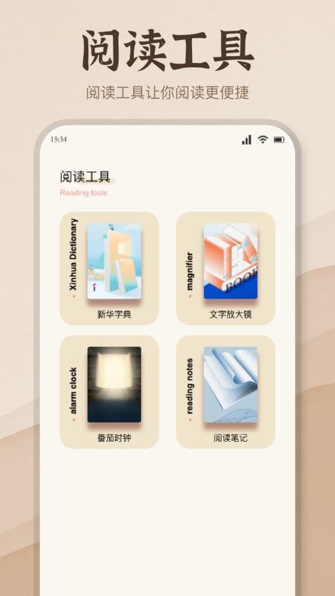 潮汐阅读器全新版本
