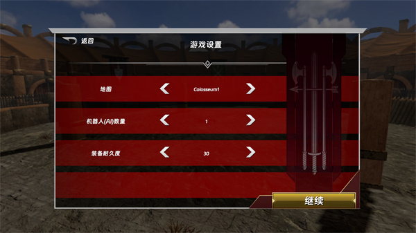 游玩教程截图2