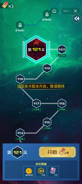 游戏攻略截图1