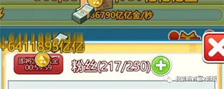 游戏攻略截图3
