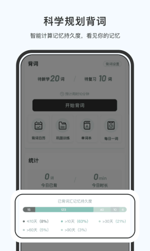 小吉背单词2026最新版