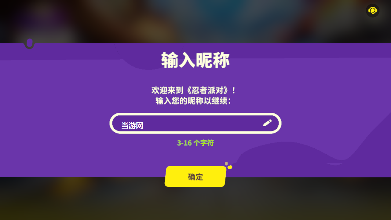 游戏玩法1