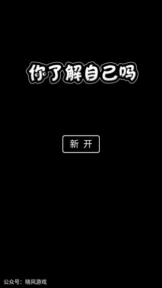 游戏攻略截图1