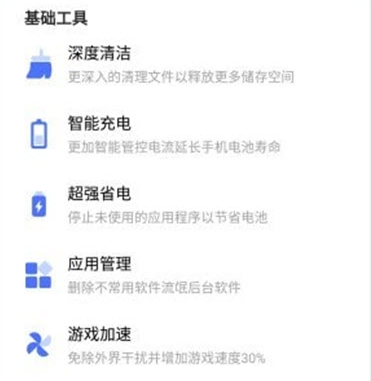 充电赚宝