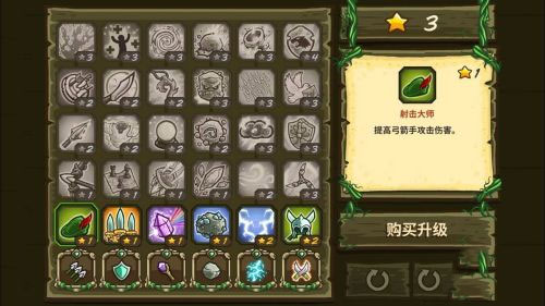 游戏攻略截图7