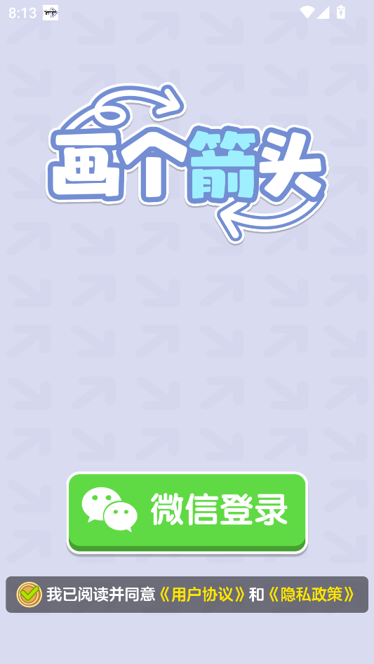 游戏攻略截图4