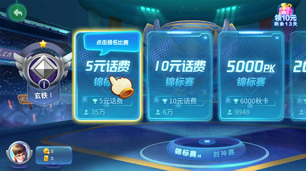 攻略截图3