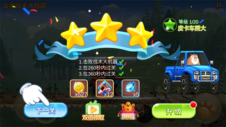 游戏玩法8