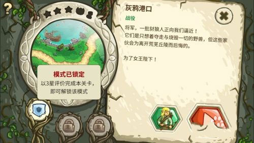 游戏攻略截图1