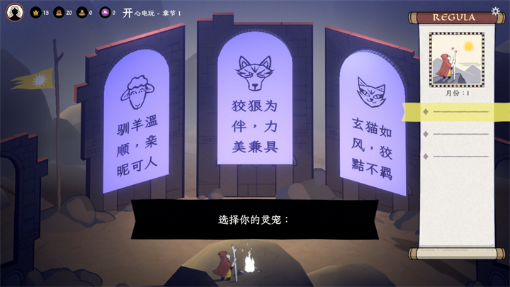 游戏玩法3