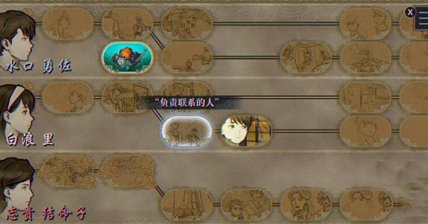 真结局攻略3
