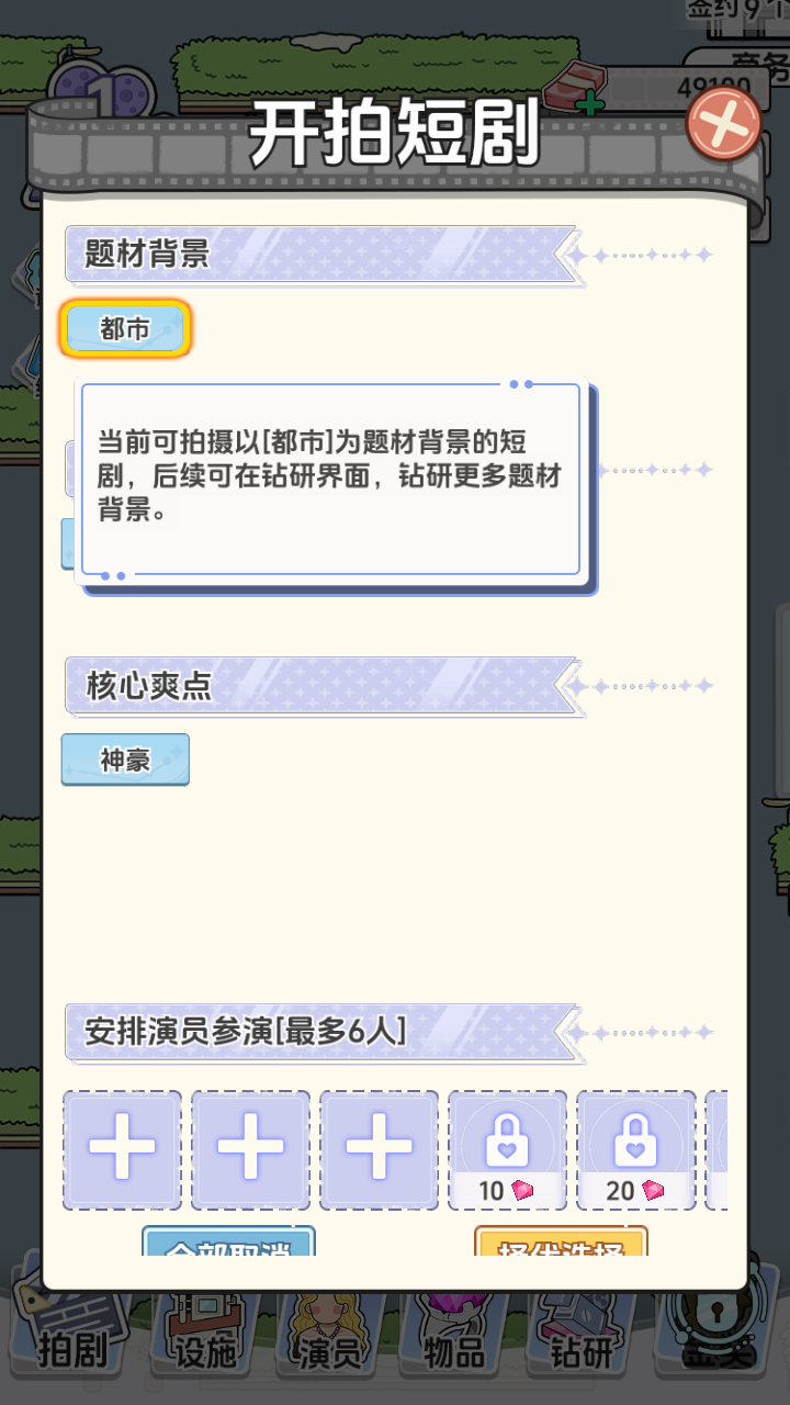 游戏玩法4