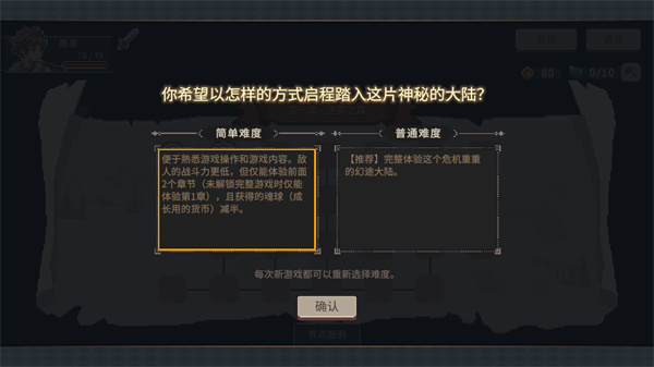 新手教程截图3
