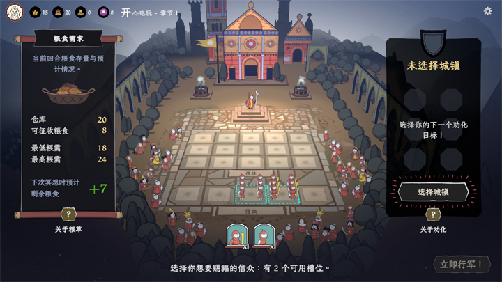 游戏玩法7