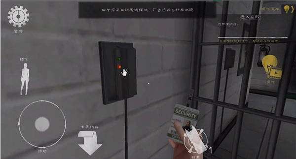 攻略截图4