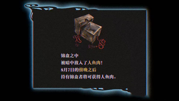 真结局攻略5