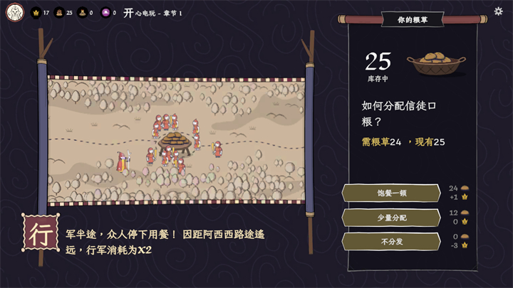 游戏玩法9