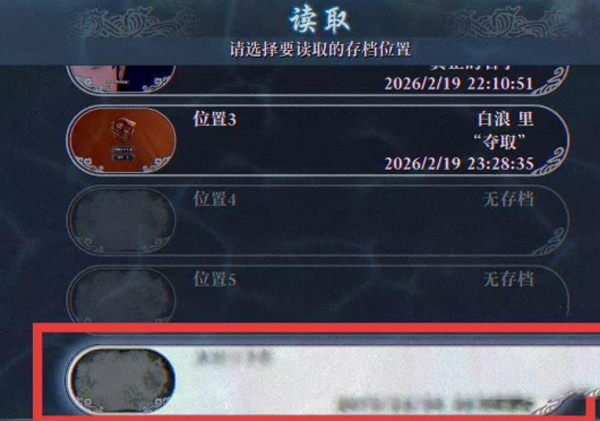真结局攻略2