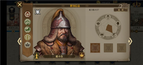 游戏攻略截图3
