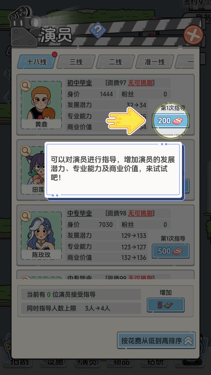游戏玩法3