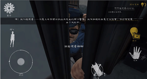 攻略截图5