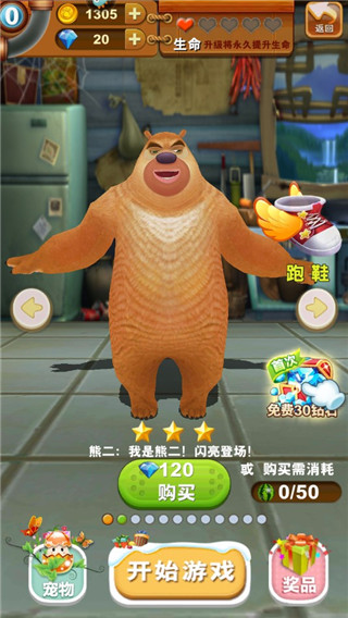 角色攻略截图1