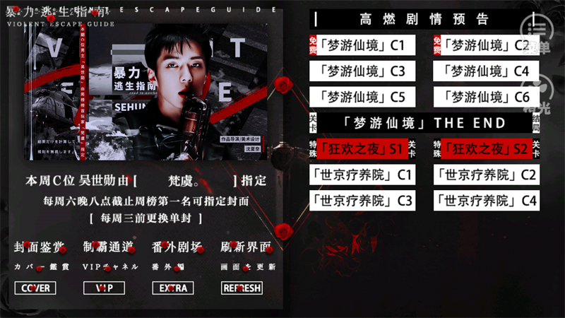 游戏攻略截图2