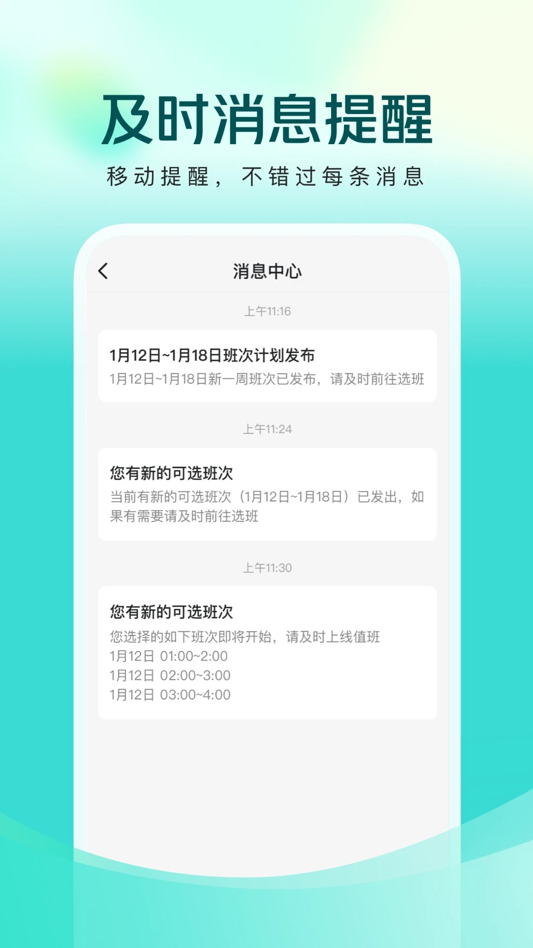 美团良医安卓版