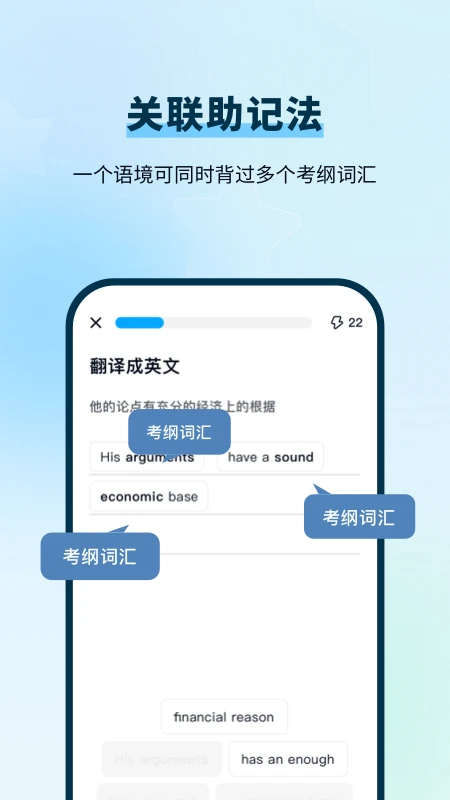 背duo分单词官方正版