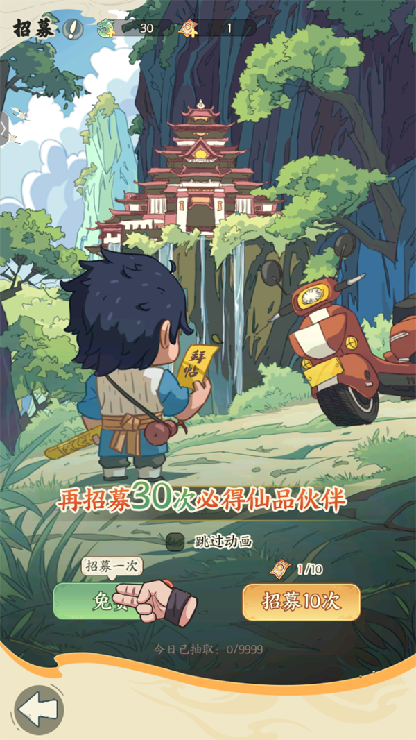 游戏玩法7