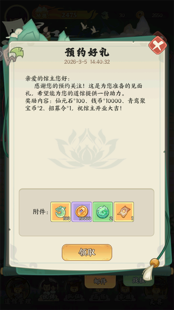 游戏玩法8