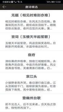 钢笔练字帖官方版