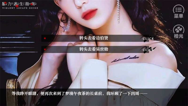 游戏攻略截图4