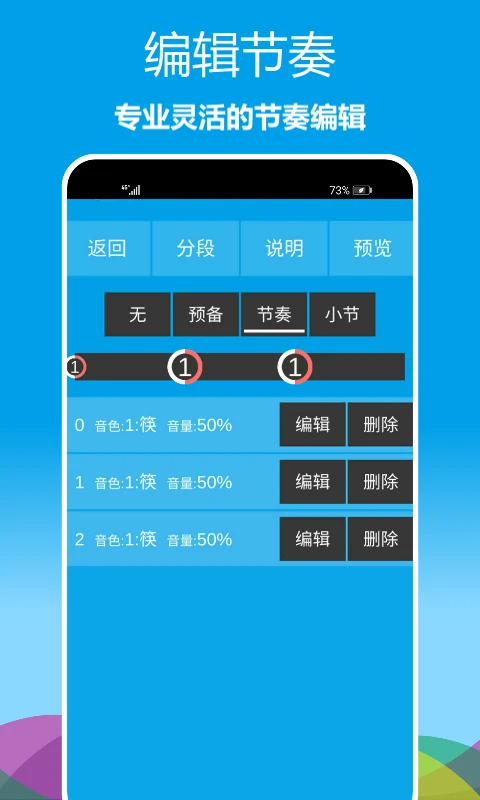 乐器节拍器安卓正版