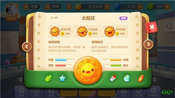 游戏攻略截图1