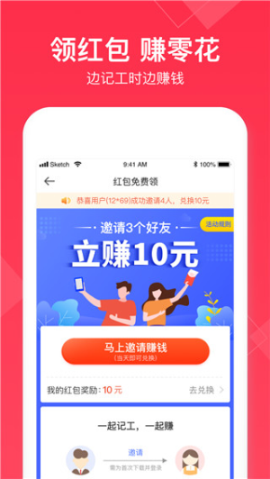 小时工记账手机版