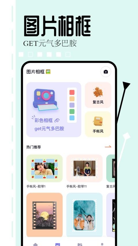 相片编辑大师正式版