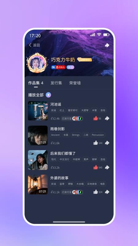 啦啦啦音乐官方正版