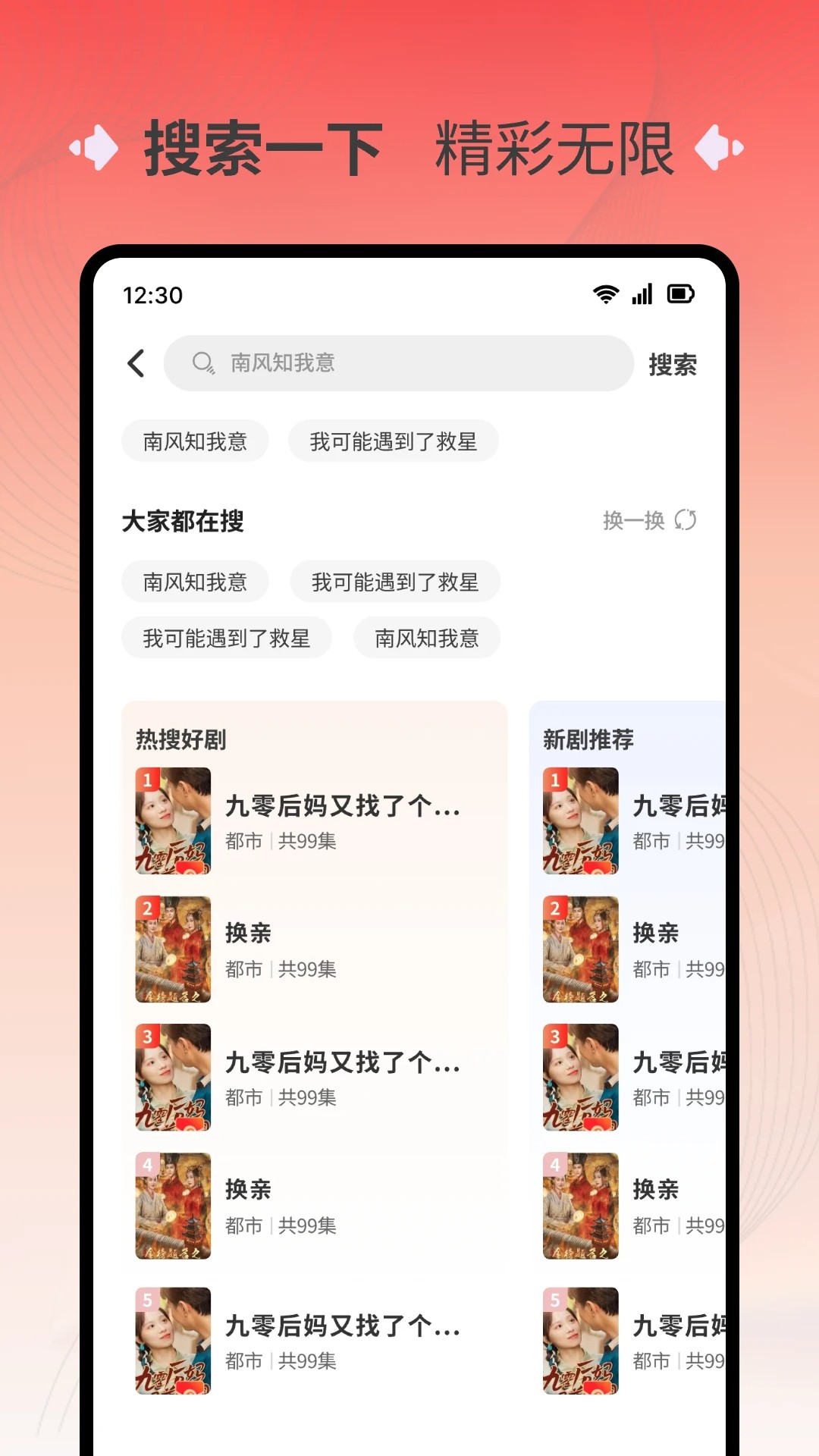 萌果免费短剧全新版本