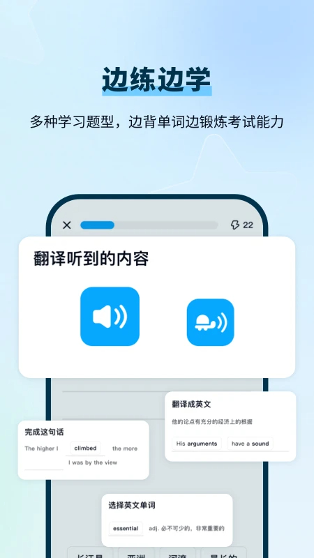 背duo分单词无会员