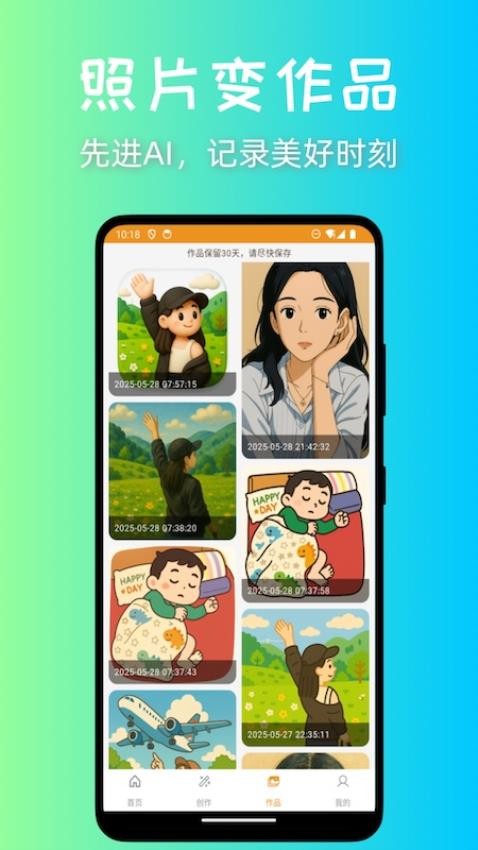 意兔纯净版