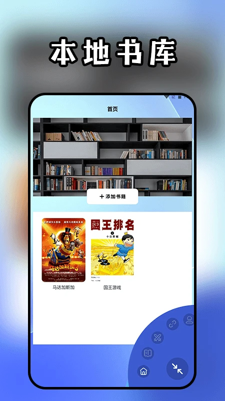 头条小说阅读器免费正版