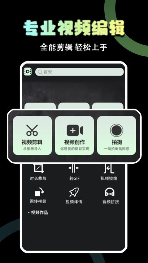 极速视频剪辑器定制版