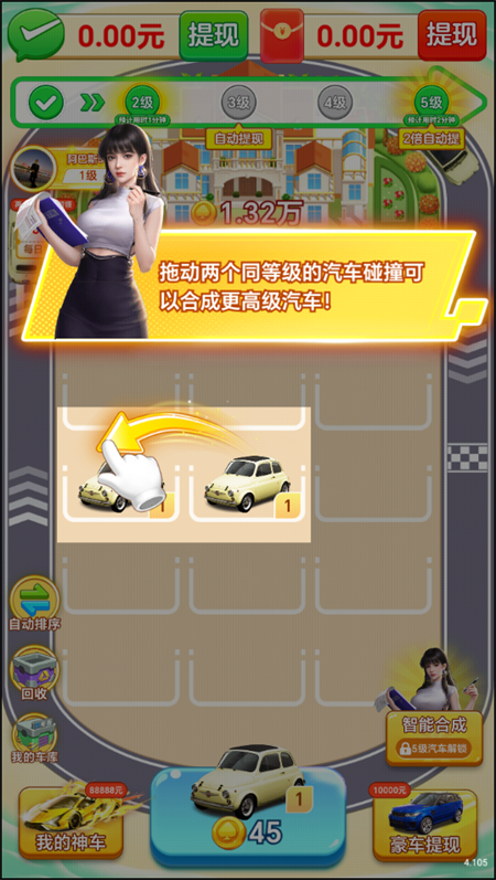 游戏攻略截图3